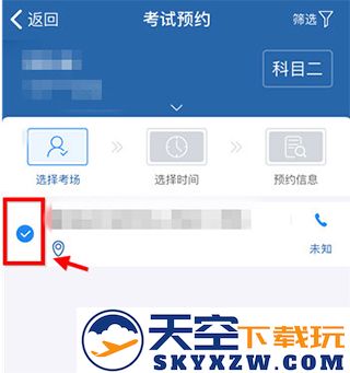 12123预约科目二教程