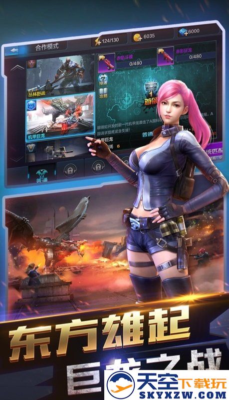 腾讯全民突击最新版本 v4.32.0 安卓版 1