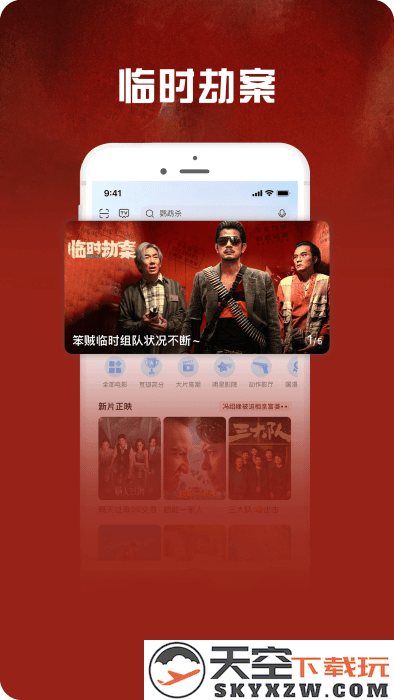 咪咕视频爱看版官方app v9.2.5 安卓版 1