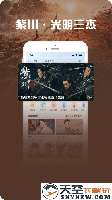 咪咕视频爱看版官方app v9.2.5 安卓版 3