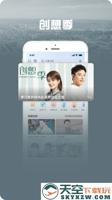 咪咕视频爱看版官方app v9.2.5 安卓版 2