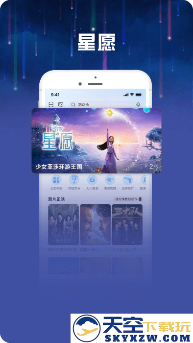 咪咕视频爱看版官方app v9.2.5 安卓版 0