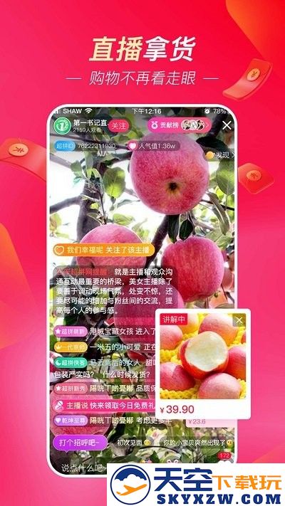 超拼网app下载