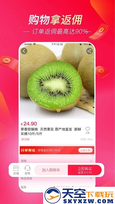 超拼网最新版 v5.1.5 安卓版 3