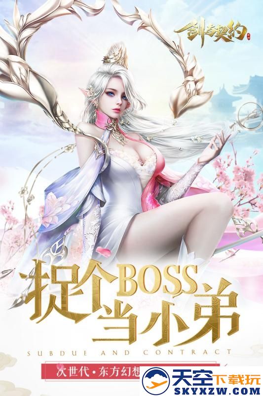 噬魂online手游(嗜魂online) v1.8.4 安卓最新版 1