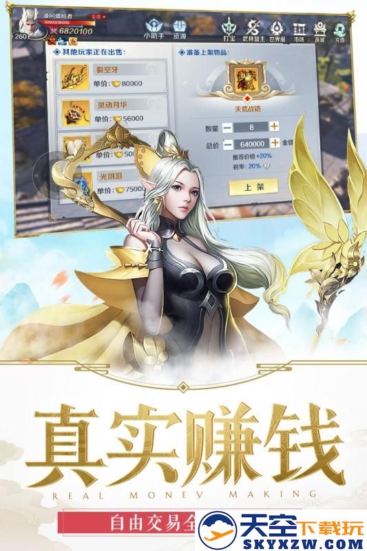 噬魂online手游(嗜魂online) v1.8.4 安卓最新版 0