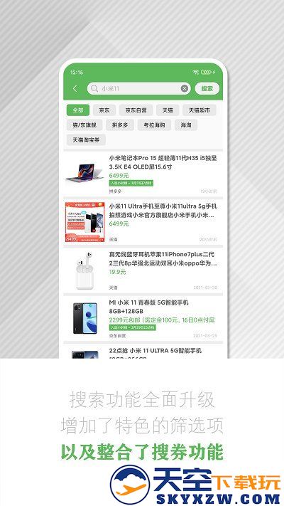 逛丢网官方版 v2.1.8 安卓版 0