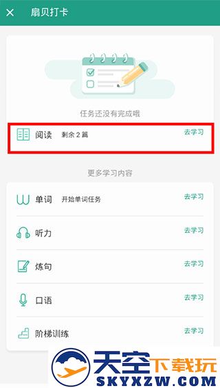 扇贝阅读app如何阅读打卡