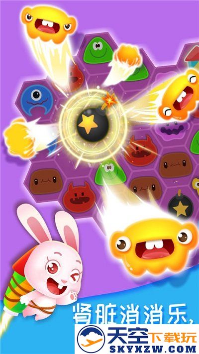 奇妙的身体冒险中文版小游戏 v9.87.00.00 安卓最新版 1