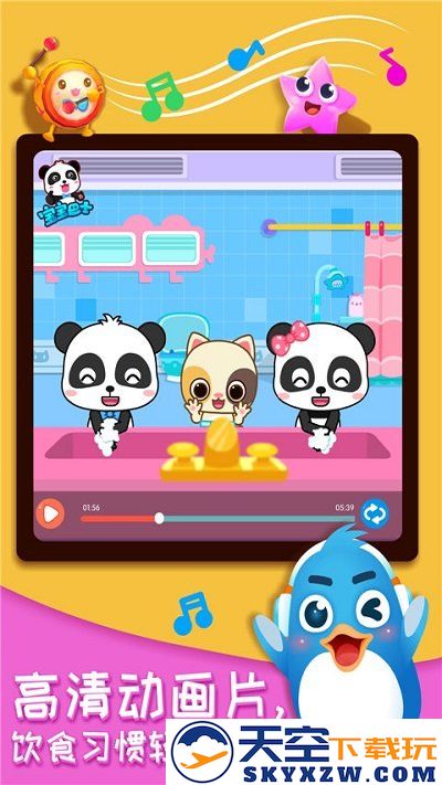 奇妙的身体冒险中文版小游戏 v9.87.00.00 安卓最新版 4
