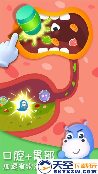 奇妙的身体冒险中文版小游戏 v9.87.00.00 安卓最新版 2