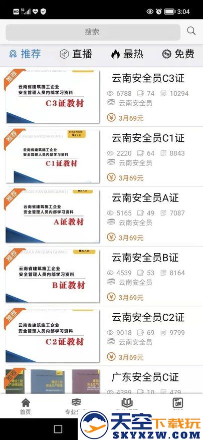 梦题库app v1.1.8 安卓官方版 1