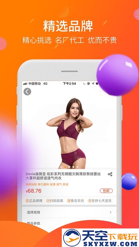 盈橙app下载