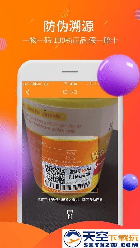 盈橙e品app v1.5.17 安卓官方版 2