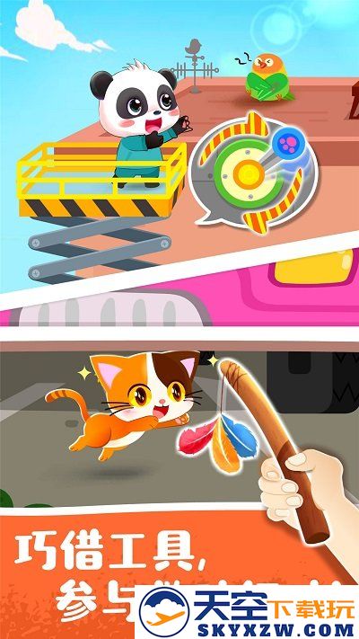 宝宝宠物救援宝宝巴士 v9.87.00.00 安卓版 1