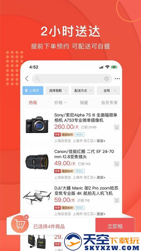 咔么租赁app平台 v3.3.1 安卓最新版 0