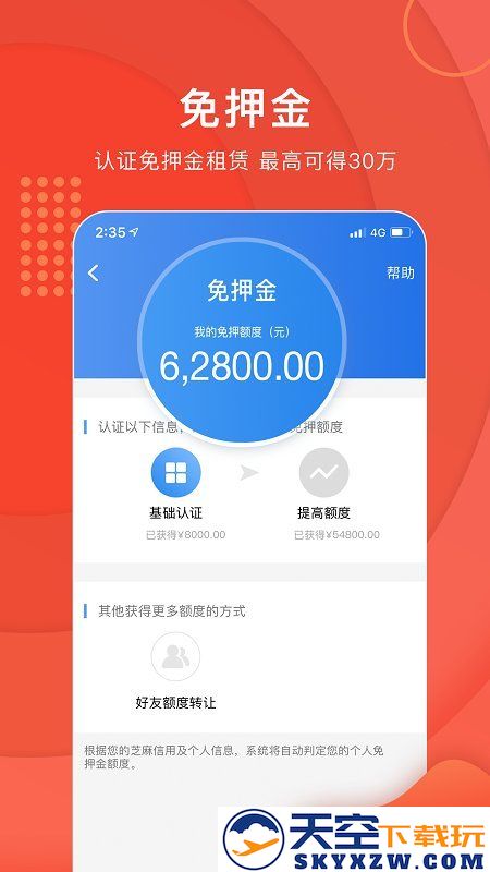 咔么租赁app平台 v3.3.1 安卓最新版 1