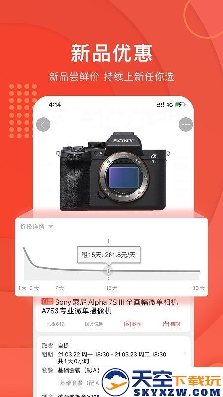咔么租赁app下载