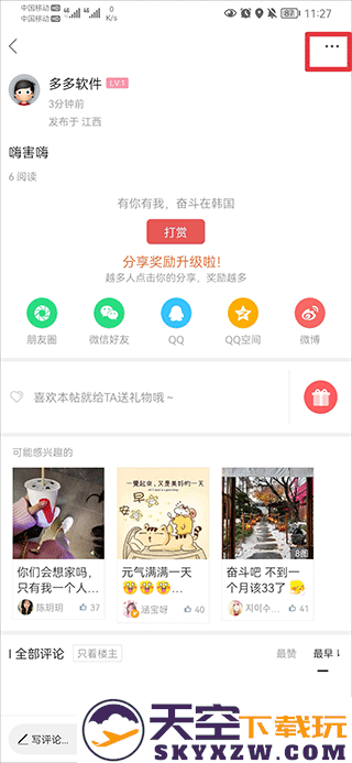 奋斗在韩国app怎么删除发布的消息