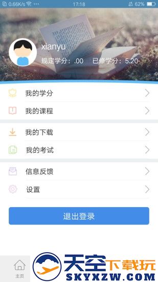 龙江干部教育网络学院官方版 v2.3.4 安卓最新版本 2