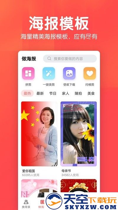 相册集app v1.7.2 安卓版 0