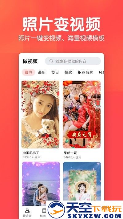 相册集app v1.7.2 安卓版 1