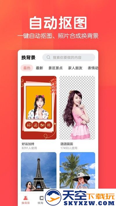 相册集app v1.7.2 安卓版 2