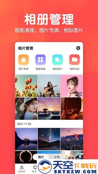 相册集app v1.7.2 安卓版 3