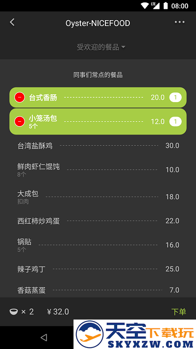 美餐网团餐平台 v4.0.29.0 安卓版 3