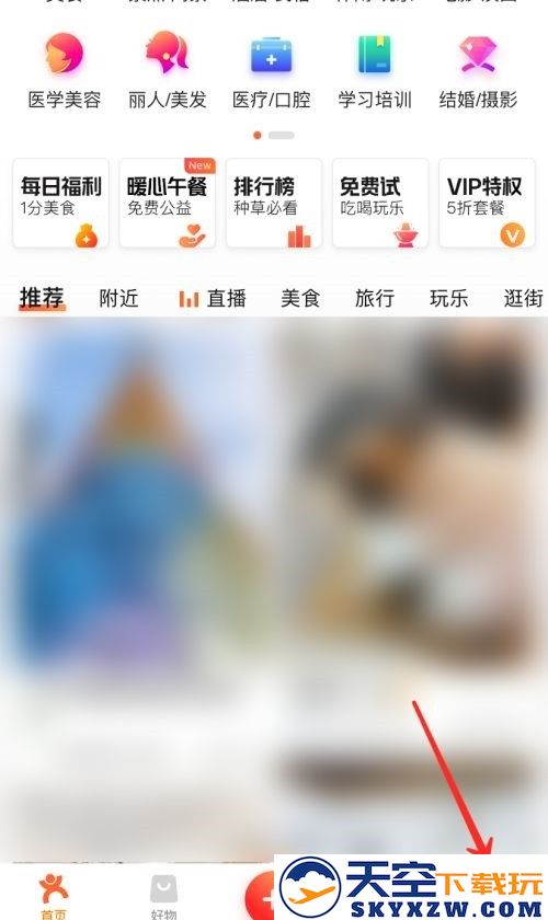 大众点评怎么删除评论