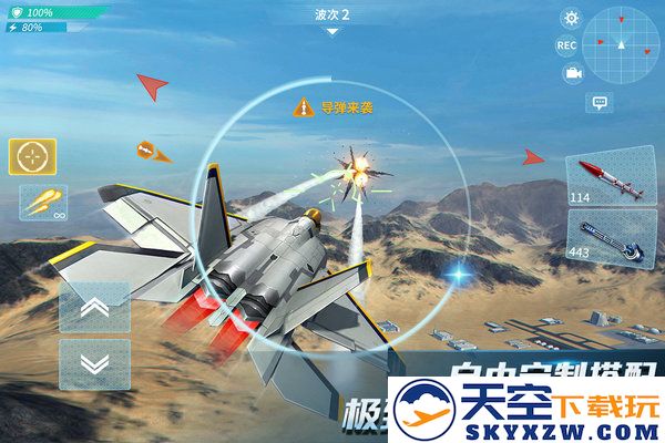 现代空战3d官方版