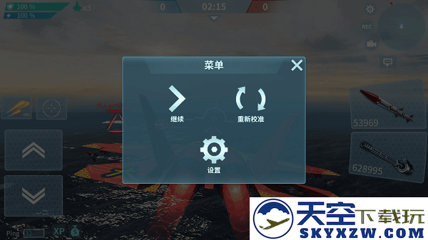 现代空战3d操作设置方法