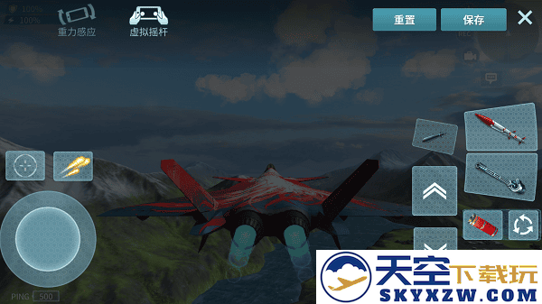 现代空战3d操作设置教程