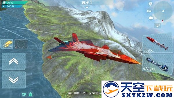 现代空战3d界面功能教程