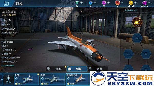现代空战3d飞机属性说明