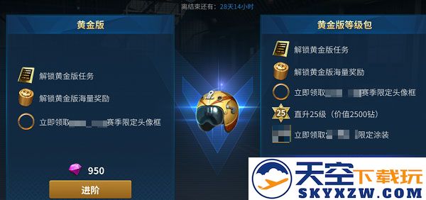 现代空战3d获得金头盔方法