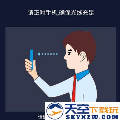 闽政通实名认证教程
