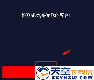 闽政通实名认证教程