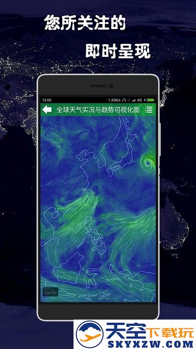 健茂天气app官方版 v1.19.5 安卓版 1