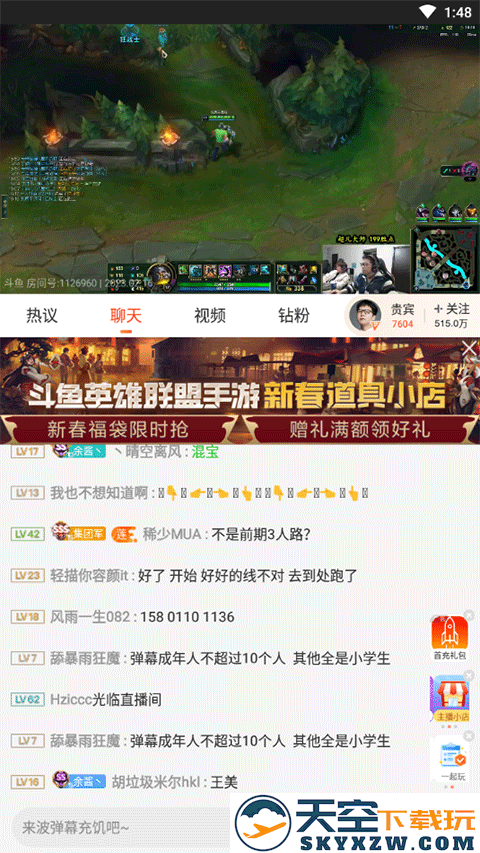 斗鱼直播回放怎么看