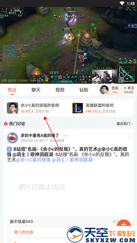 斗鱼直播回放怎么看