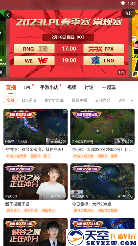 斗鱼直播直播画面教程