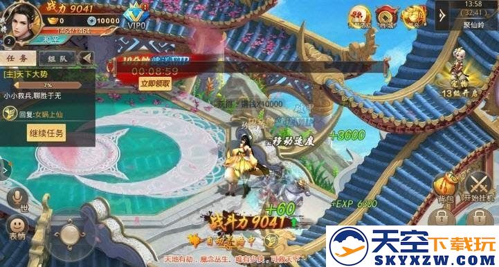 扶摇九界游戏 v5.50.0 安卓手机版 0