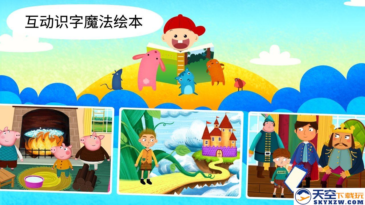 阳阳魔法学院免费版 v2.8.2.370 安卓最新版 1