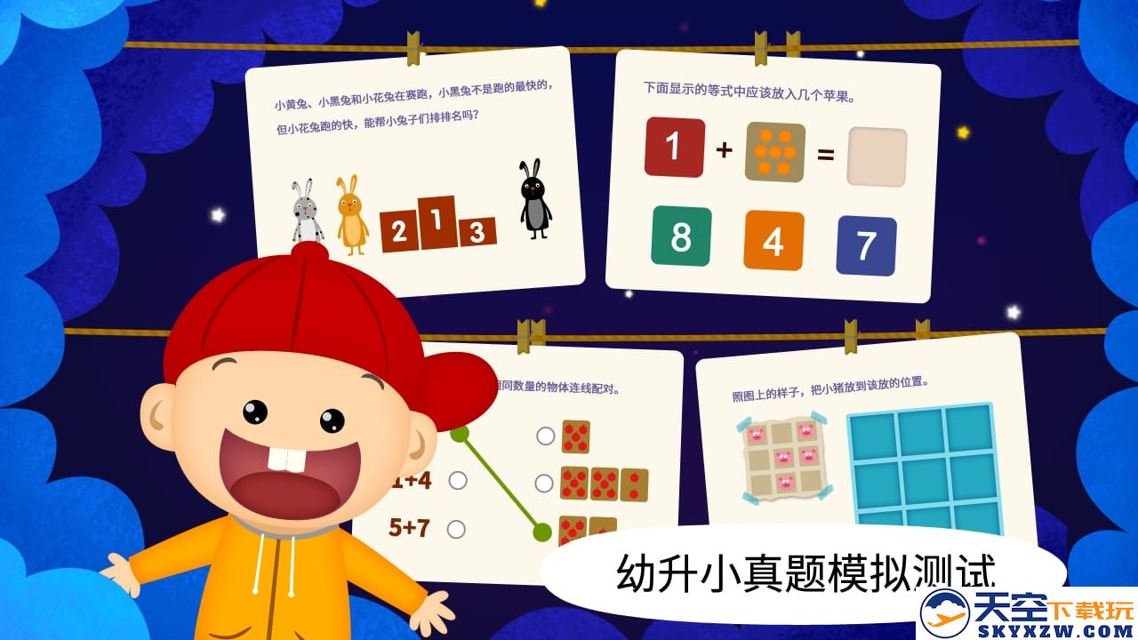 阳阳魔法学院免费版 v2.8.2.370 安卓最新版 0