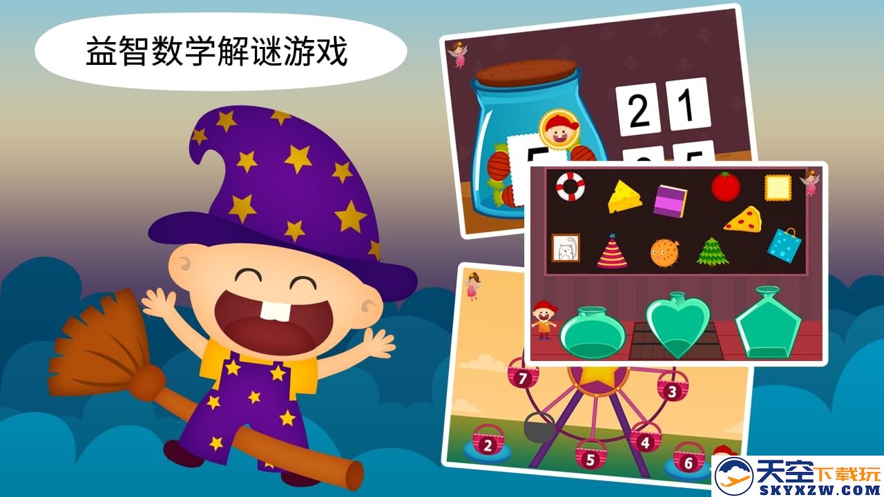 阳阳魔法学院免费版 v2.8.2.370 安卓最新版 2