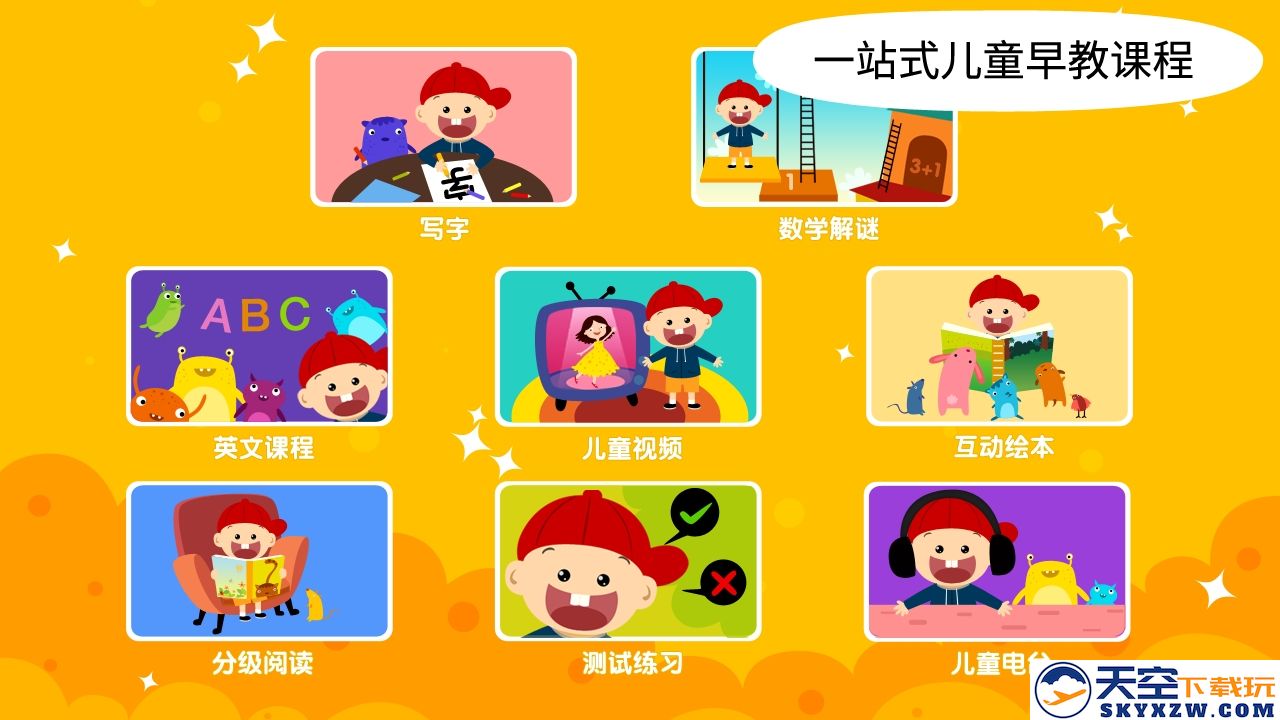 阳阳魔法学院免费版 v2.8.2.370 安卓最新版 4