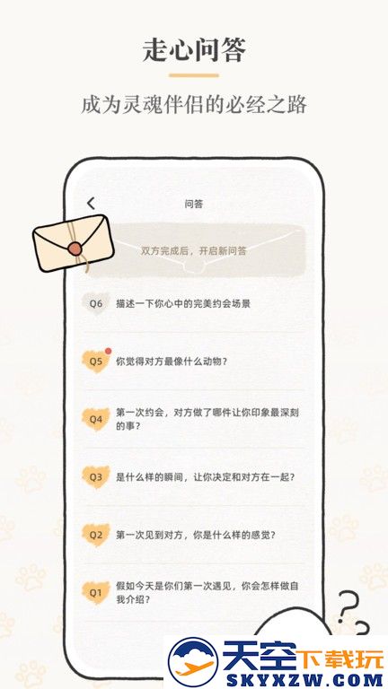 suki云养宠官方版 v4.6.0 安卓版 1