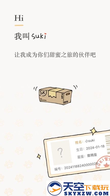 suki云养宠官方版 v4.6.0 安卓版 2
