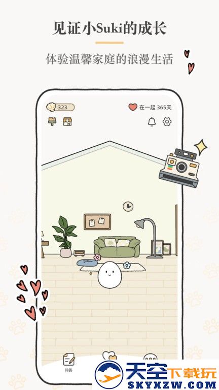 suki云养宠官方版 v4.6.0 安卓版 3